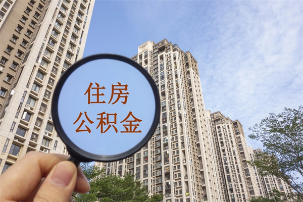 铜川房贷逾期可以取公积金吗（房贷逾期不能提公积金）