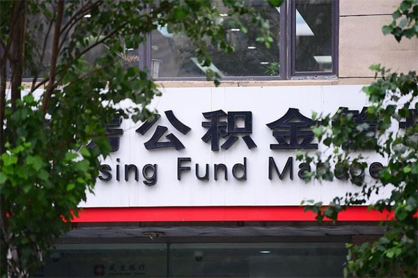 铜川公积金3月份封存的8月份能取出来吗（公积金9月23号封存的,什么时候买半年?）